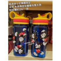 香港迪士尼樂園限定 米奇 多表情造型圖案吸管水壺